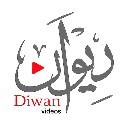 Diwan Videos logo